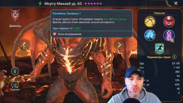 НЕ СОВЕРШАЙ ОШИБОК ?♂️ 10 ЛЕГЕНДАРНЫХ ГЕРОЕВ КОТОРЫМ НЕ НУЖНЫ КНИГИ | RAID: SHADOW LEGENDS смотреть онлайн