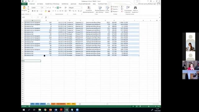 Лайфхаки в Excel. Работа в Excel: общие правила работы с таблицей. Как создать умную таблицу смотреть онлайн