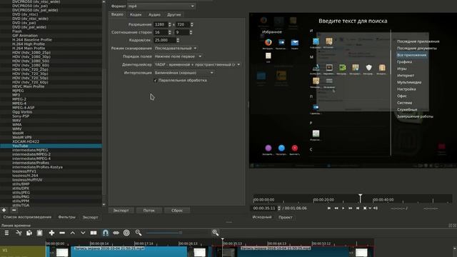 Экспорт видео Shotcut
