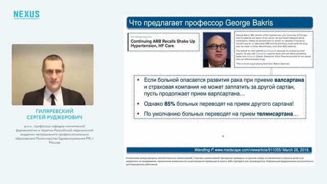 Новое в подходах к лечению пациентов с высоким риском развития сердечно-сосудистых осложнений смотреть онлайн