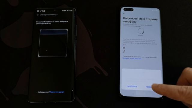 Передача приложений на смартфоны Huawei с помощью инструмента Phone Clone смотреть онлайн