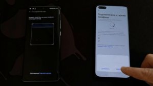 Передача приложений на смартфоны Huawei с помощью инструмента Phone Clone