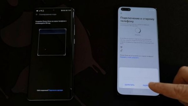 Передача приложений на смартфоны Huawei с помощью инструмента Phone Clone