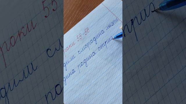 Уроки 55-56. Повторение. смотреть онлайн