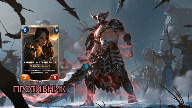 Триндамир — Интерактивные фразы в LoR
