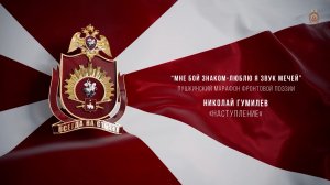 «Наступление» (Николай Гумилев)