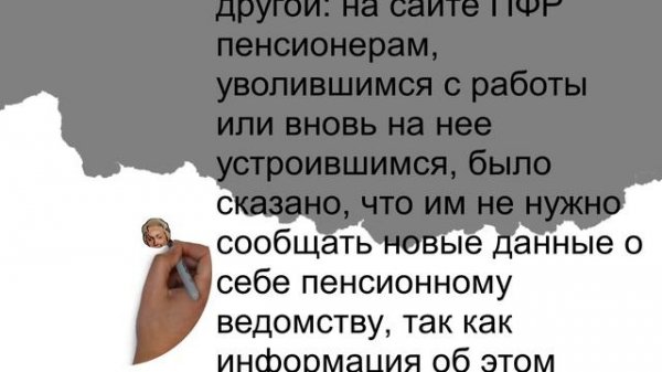 Как изменится пенсия если пенсионер устроится на работе в декабре 2020 года