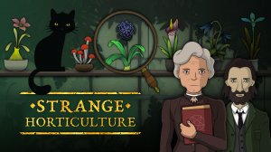 Strange Horticulture #6 (Эликсир проклятого и святого Квентина)