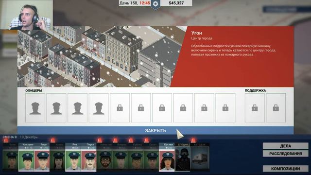 МНОГОХОДОВОЧНИК ЧАФФИ (# 20) || This is the Police || прохождение смотреть онлайн