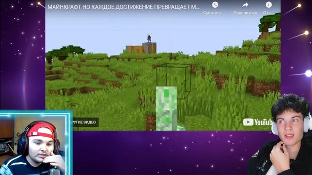 РЕАКЦИЯ НА ЖЕКУ | МАЙНКРАФТ НО КАЖДОЕ ДОСТИЖЕНИЕ ПРЕВРАЩАЕТ МЕНЯ В НОВОГО МОБА! ЖЕКА РЕАКЦИЯ С ЖЕКО смотреть онлайн