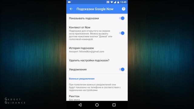 Nexus 5 (Android 6.0.1/Marshmallow) - Как отключить подсказки Google Now смотреть онлайн