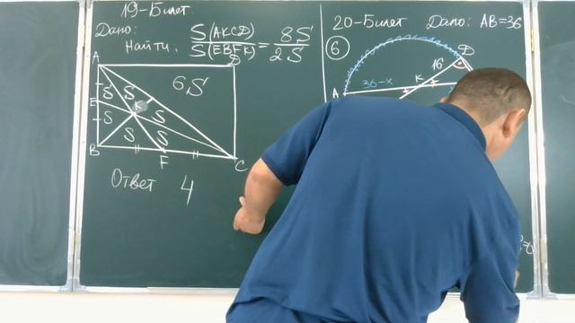 Решение примеров из ОГЭ на уроке геометрии. Школа им. Мирзо Улугбека #геометрия смотреть онлайн
