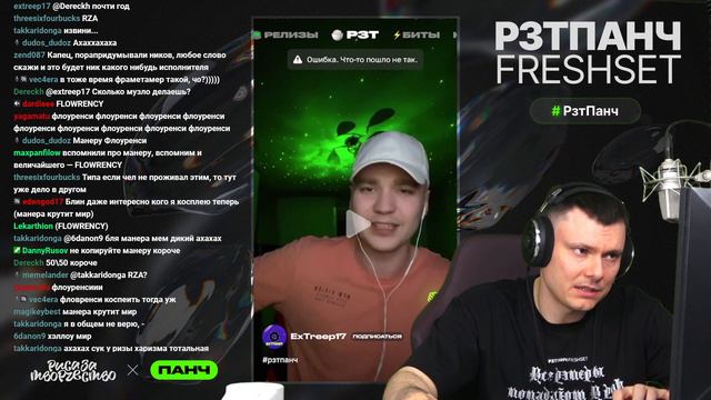РЗТПАНЧ FRESHSET - 9 + РОЗЫГРЫШ + СПОЙЛЕР ОБНОВЛЕНИЯ смотреть онлайн