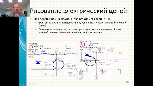 КТвРЭПУ 2021, лекция 05, часть 1. Создание проекта ПП и электрических схем смотреть онлайн