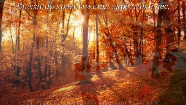Красная осень смотреть онлайн
