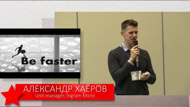 Александр Хаёров (Ingram Micro) - Understanding PaaS смотреть онлайн
