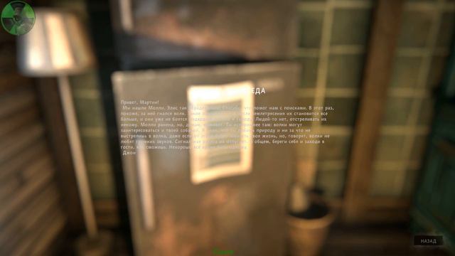 Перо от Астрид - The Long Dark Vigilant Flame #3 смотреть онлайн