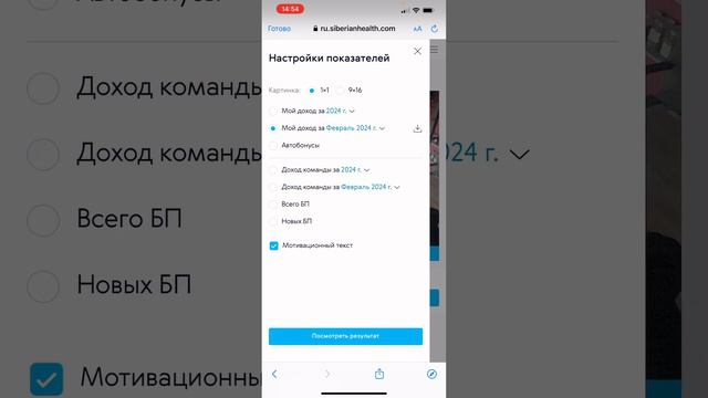 КАК СФОРМИРОВАТЬ ЧЕК ДОХОД ЗА МЕСЯЦ. Личный кабинет. Siberian Wellness Маргарита Воронина смотреть онлайн