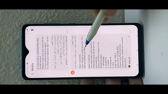 Mobily 60 Riyals Package | смотреть онлайн