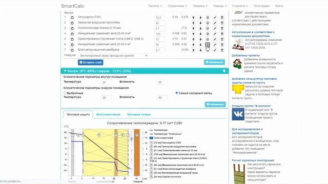Как нивелировать недостатки каркасника? Ч.2 Шумоизоляция смотреть онлайн