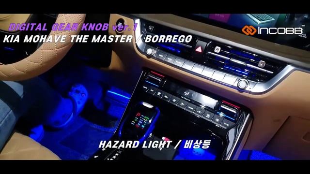 인코브(INCOBB KOREA) 모하비 더 마스터(BORREGO) 디지털 기어봉(DIGITAL GEAR KNOB VER.1) смотреть онлайн