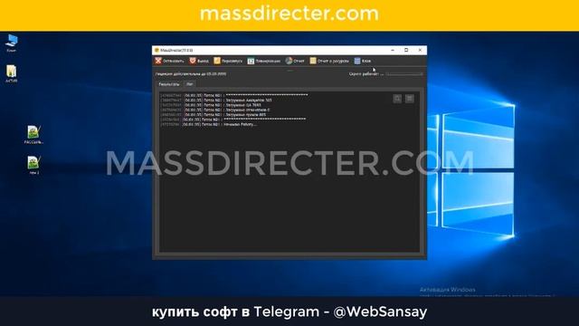 Программа для массовой рассылки в инстаграм директ MASSDIRECTER смотреть онлайн