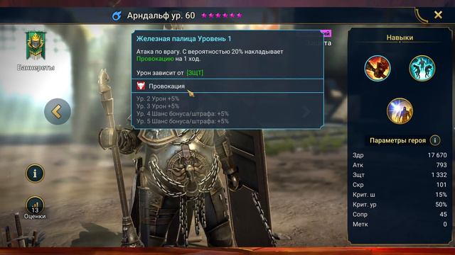 Открою осколки завтра! И вот почему. Тактика х10 в Raid shadow legends смотреть онлайн