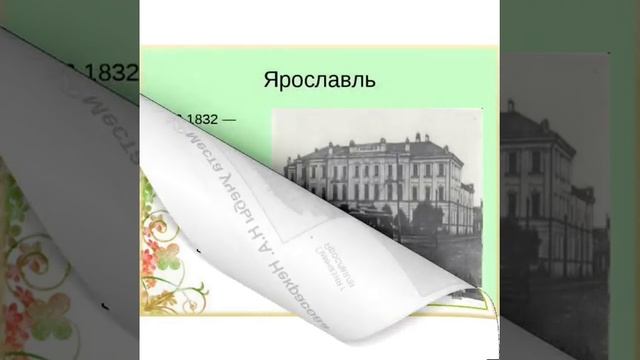 Некрасов Н А 200 лет смотреть онлайн