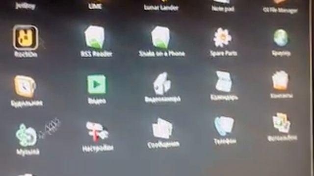 android x86 1.6 смотреть онлайн