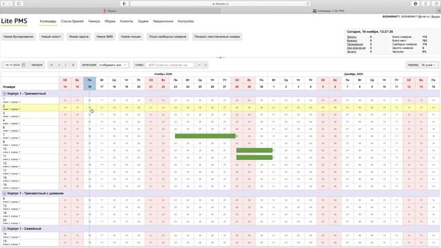 LitePMS базовый смотреть онлайн
