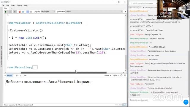 Валидация данных на C# // Демо-занятие курса «C# Developer. Professional» смотреть онлайн
