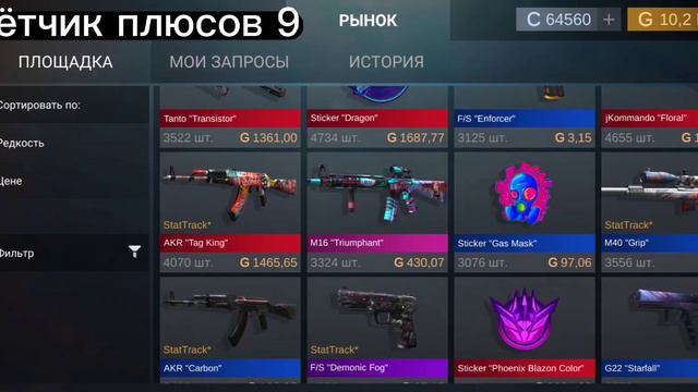 Все плюсы кейс симулятор для стандофф 2 смотреть онлайн