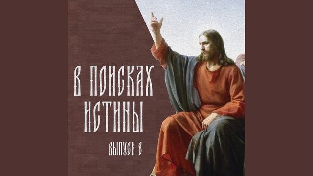 8. Начало Евангелие. Благовещение. смотреть онлайн
