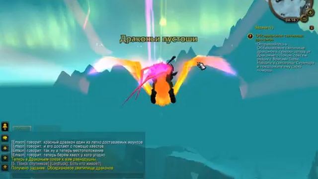 Где достать маунта?(Красный дракон)Часть 1. Wrath of lich king смотреть онлайн