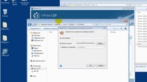Экспорт PFX (p12) из СКЗИ ViPNet CSP и импорт в КриптоПро CSP