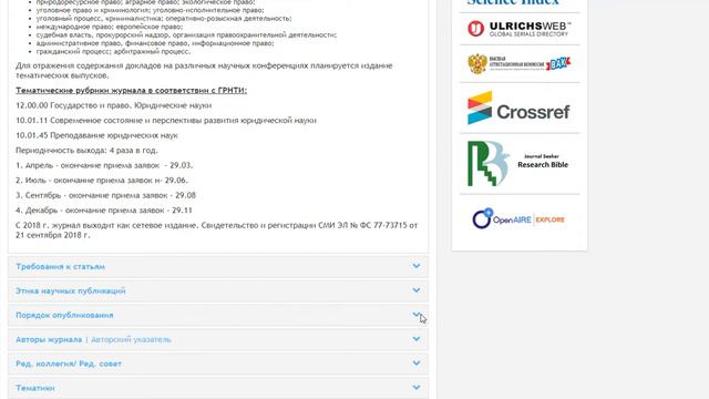 Краткая демонстрация сайта научного журнала на платформе Editorum смотреть онлайн