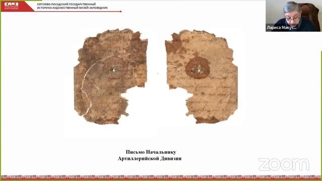 Лекция «Парный купеческий портрет в собрании Сергиево-Посадского музея. К вопросу атрибуции» смотреть онлайн