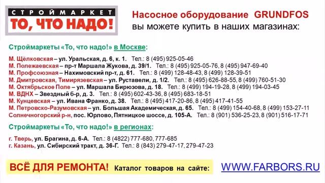 Канализационная установка GRUNDFOS Sololift2 D-2, канализационный насос Грундфос смотреть онлайн