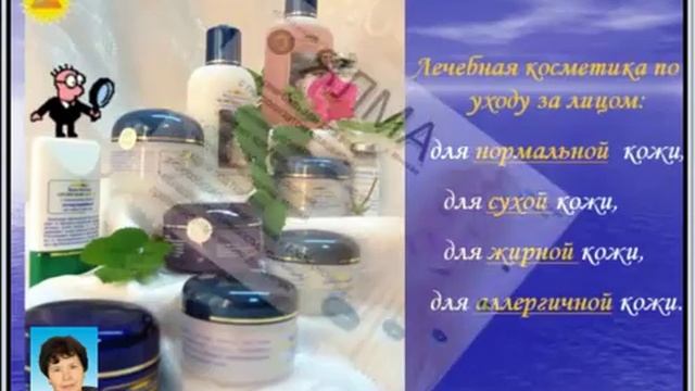 Свойства косметики Источник жизни смотреть онлайн