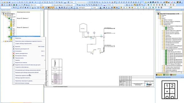 E3.Instrumentation. Конструктор ФСА V2.1.1.0: импорт, обновление данных; оформление ФСА