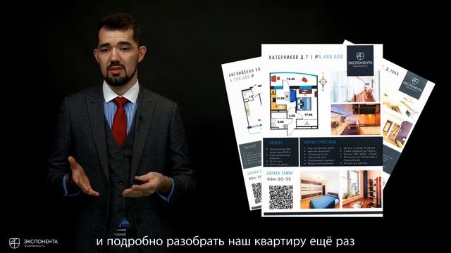 Продажа вторичной недвижимости Экспонента смотреть онлайн