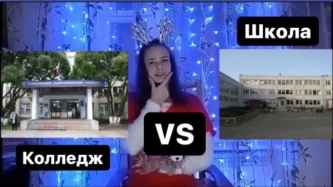 школа VS колледж смотреть онлайн