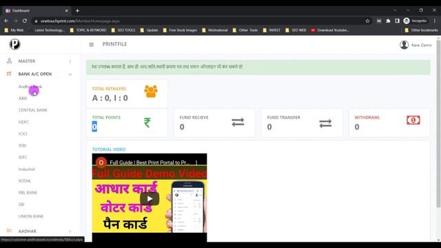 Best Advanced FREE Print Portal Review 2023 | Download (Automatic) Aadhar Card, Voter card, Pan Car смотреть онлайн