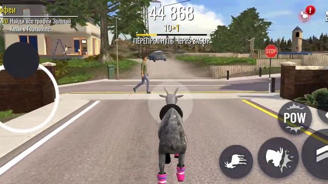 Где найти все трофеи в симуляторе козла!