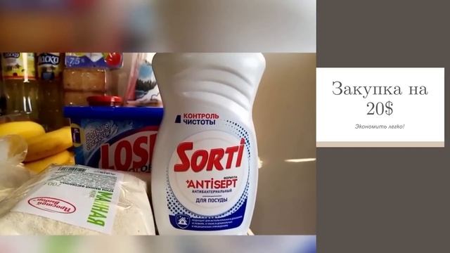 Покупка продуктов. Как накормить семью и не отдать все деньги на еду.