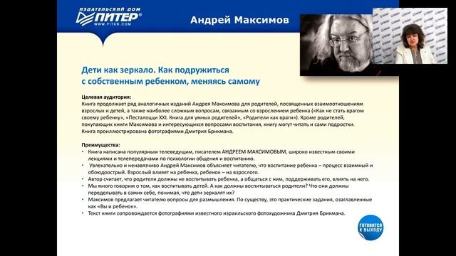 Книги по истории и политике. Обзор новинок 2 квартал 2016 издательство "Питер" смотреть онлайн