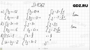 № 1062- Алгебра 7 класс Макарычев