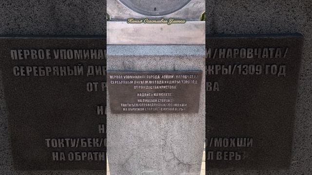 Наровчат // Древняя монета // Серебряный дирхем // Золотая Орда смотреть онлайн