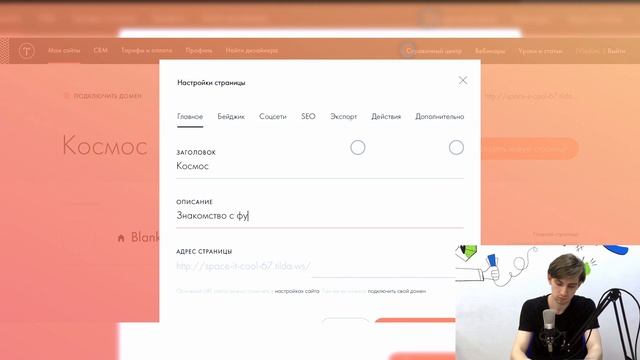 Пробный урок по созданию сайтов на Tilda - School It Cool смотреть онлайн