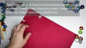 Скрапбукинг. Как использовать ножи для вырубки без машинки.  Трудно, но можно